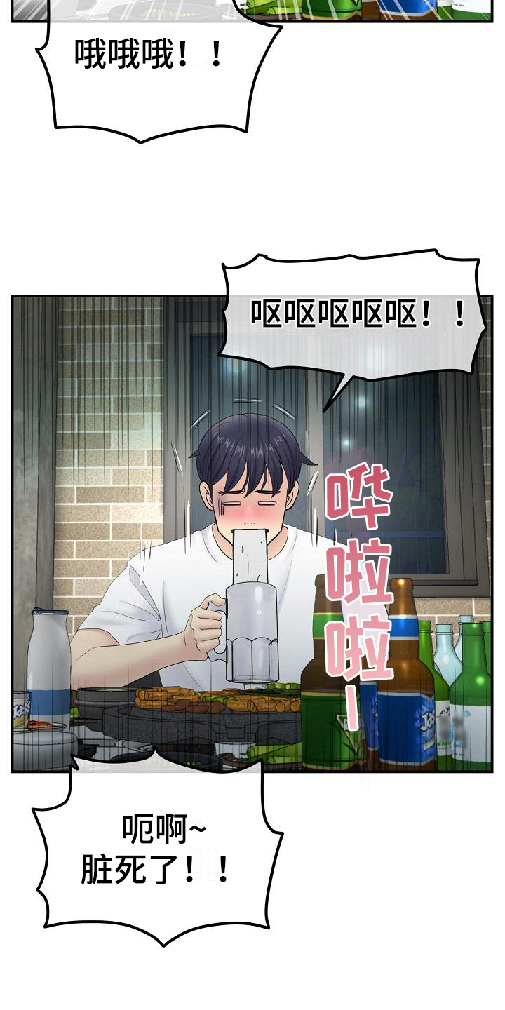 第10章：醉倒4