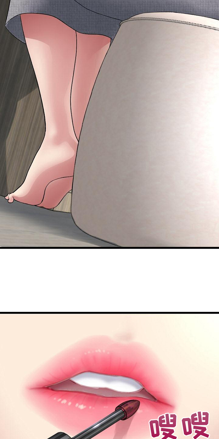 第19章：打扮1