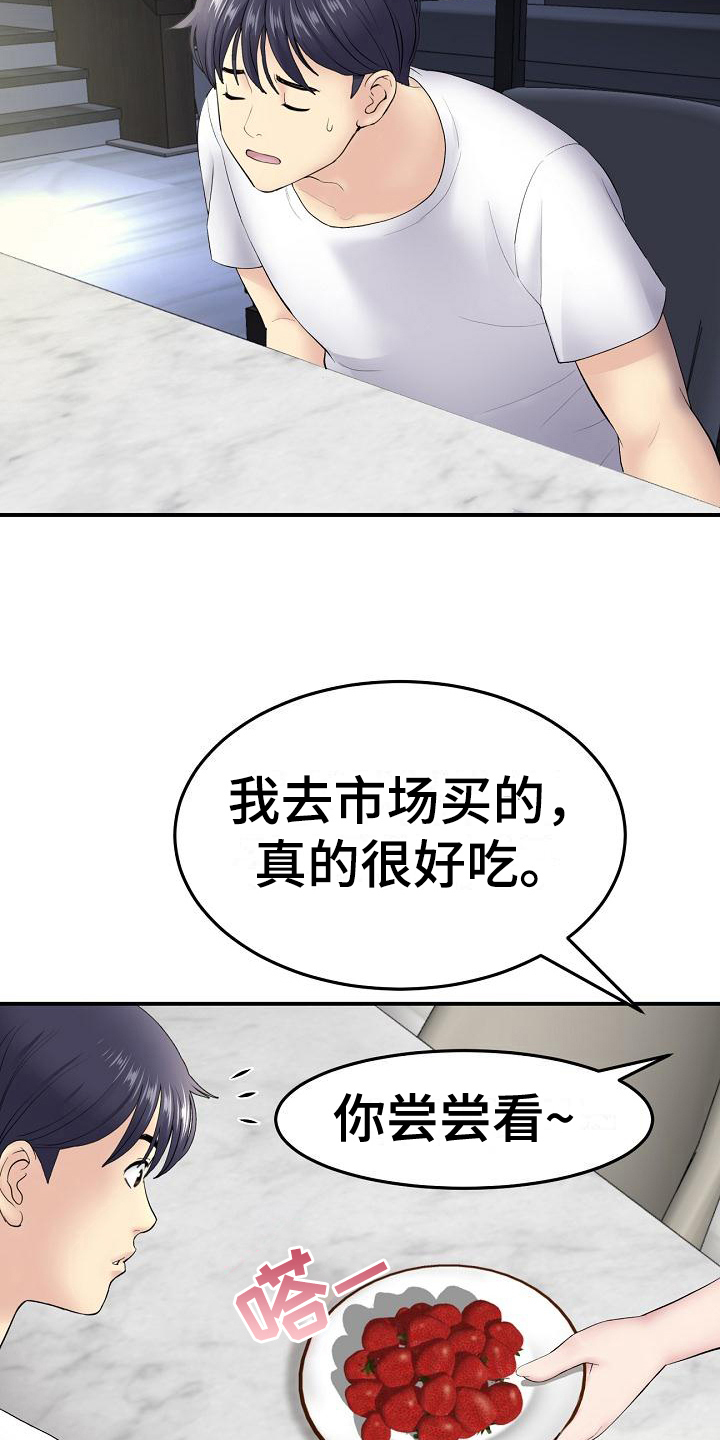 第13章：关心4