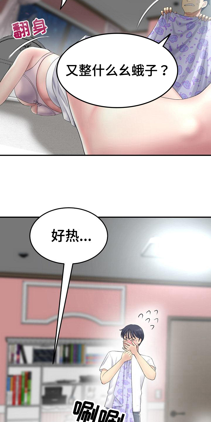 第12章：发现4