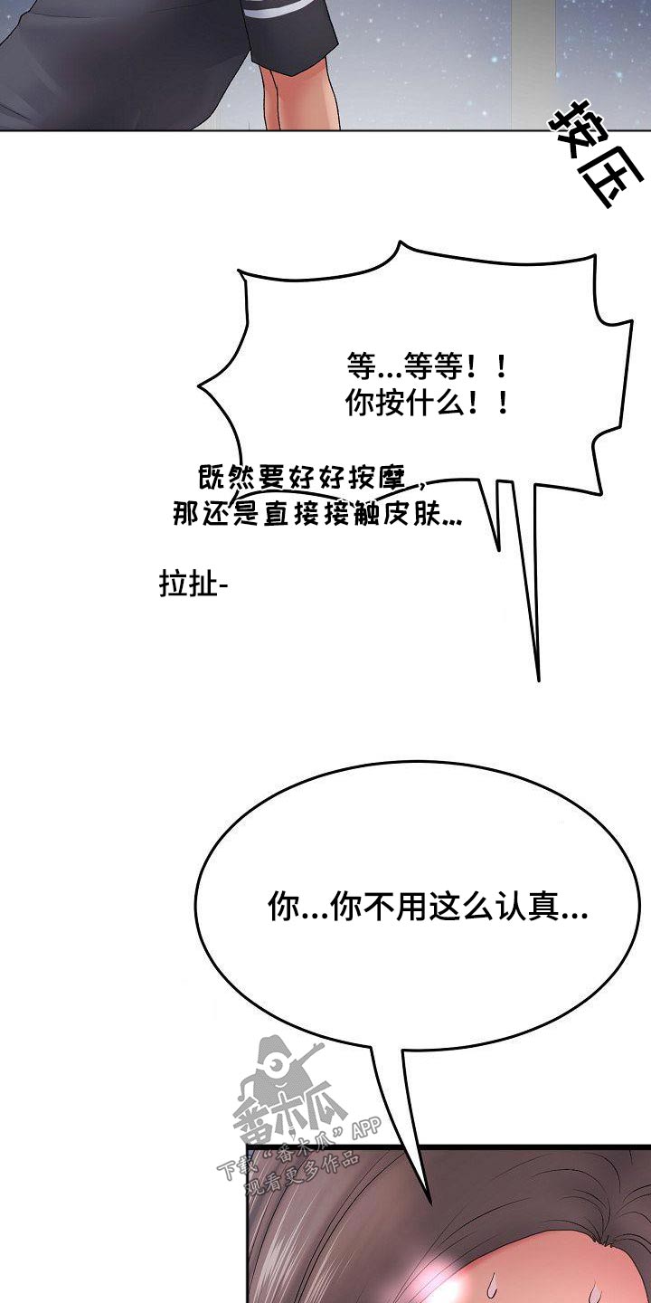 第30章：父亲3