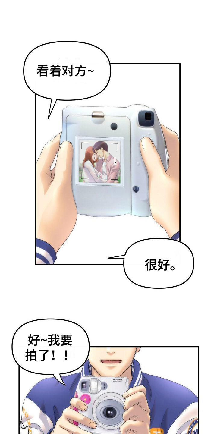 第1章：羡慕3