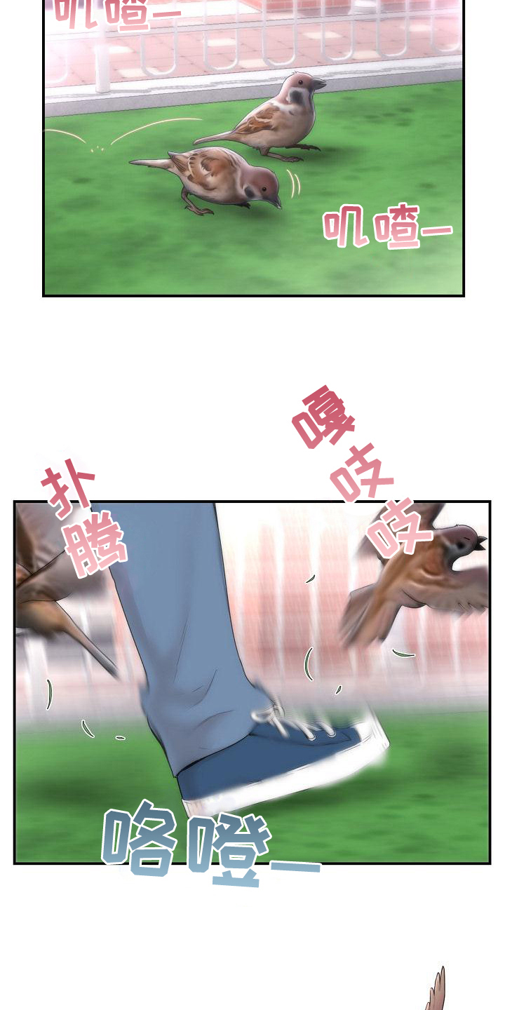 第1章：羡慕1