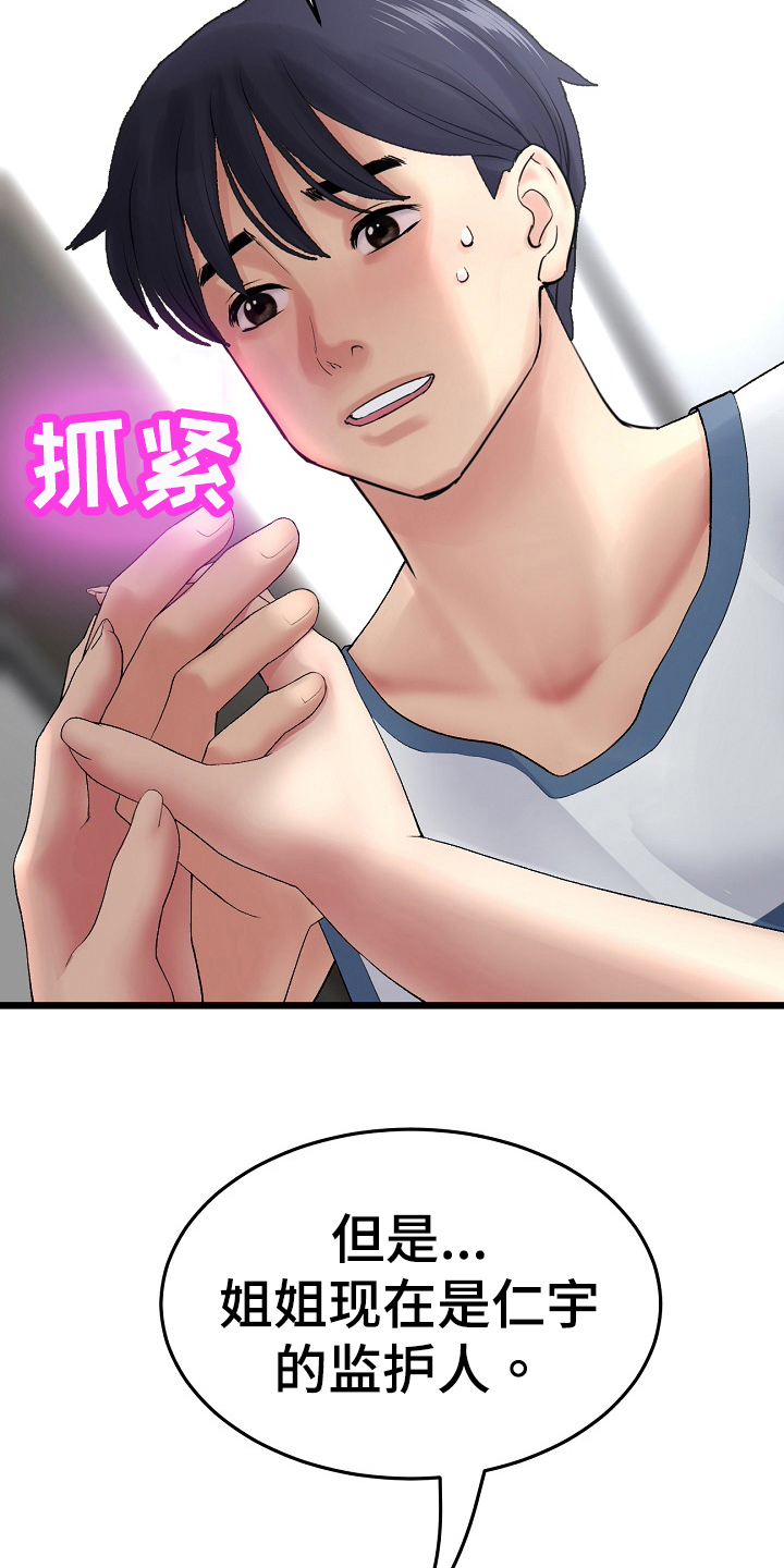 第23章：协定4