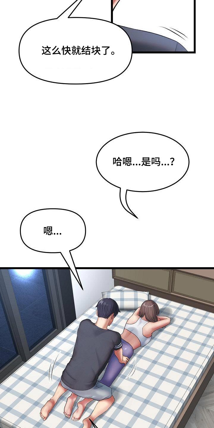 第30章：父亲1