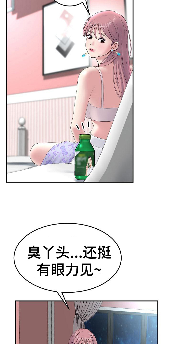第15章：受伤1