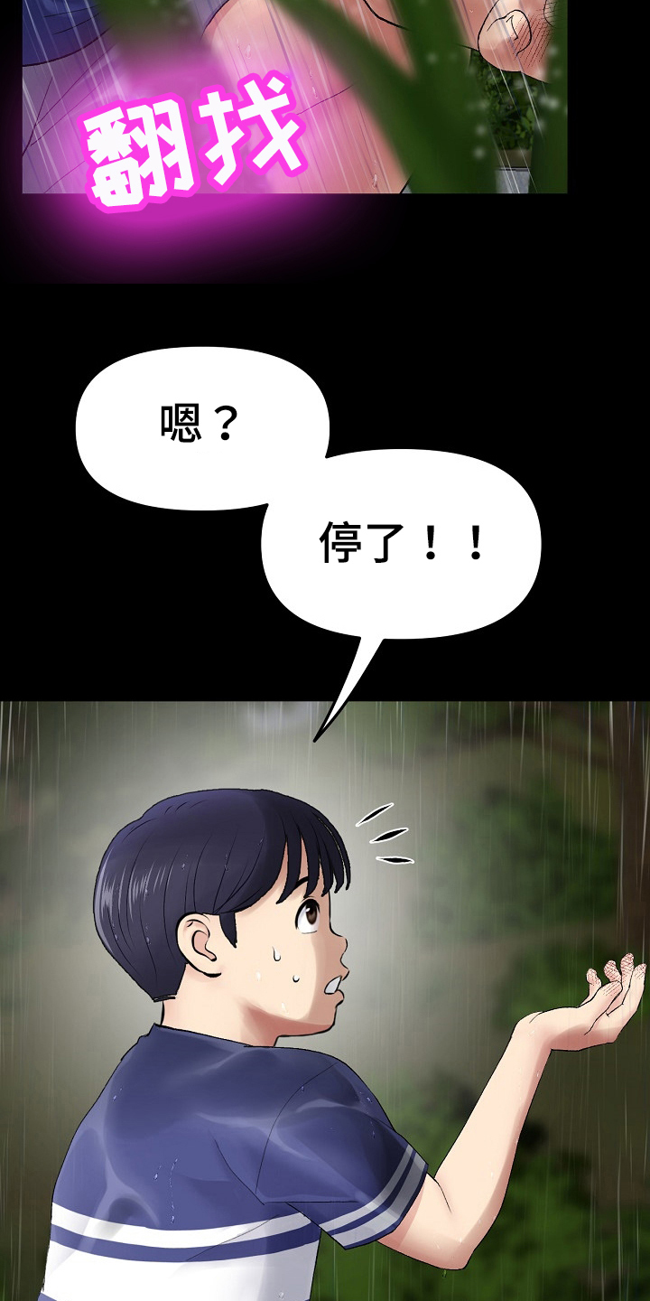 第22章：戒指1