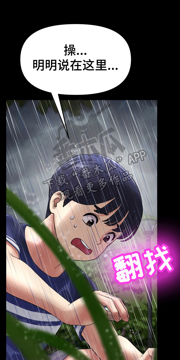 第22章：戒指0
