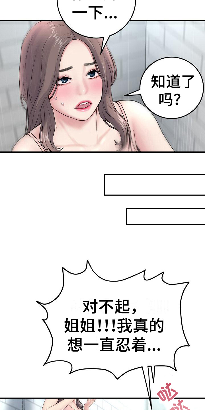 第17章：躲避2