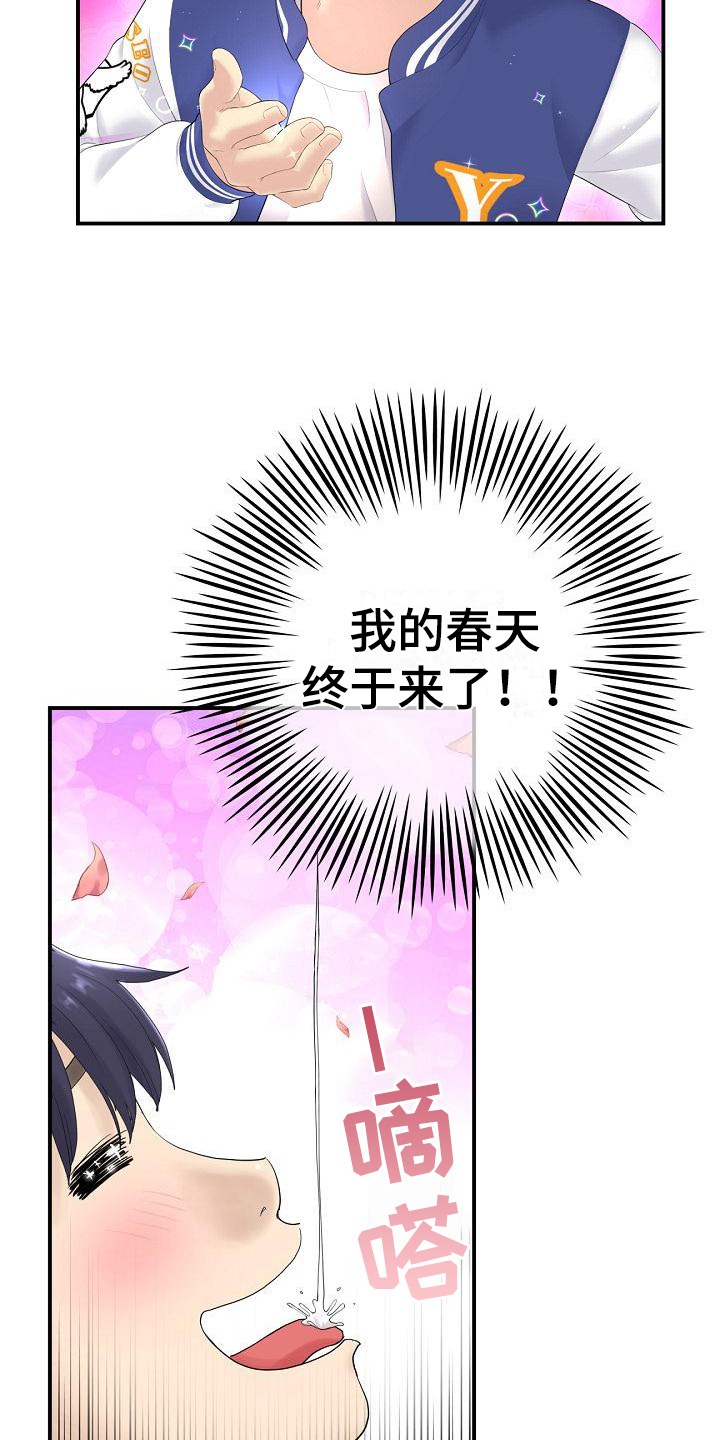 第3章：意外1
