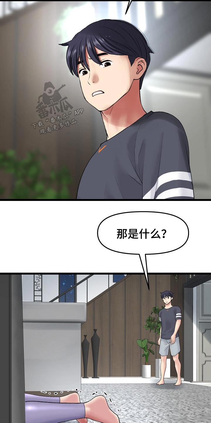 第27章：连衣裙4