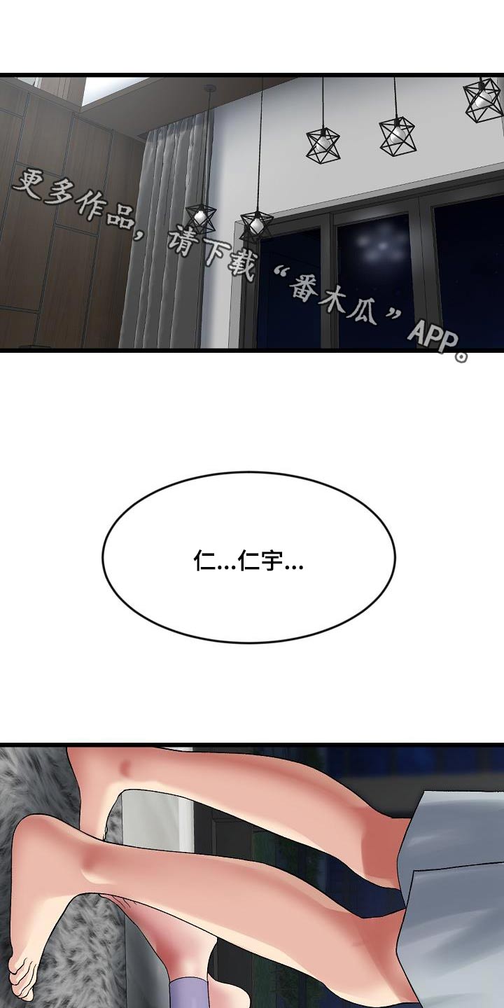 第28章：扭伤0