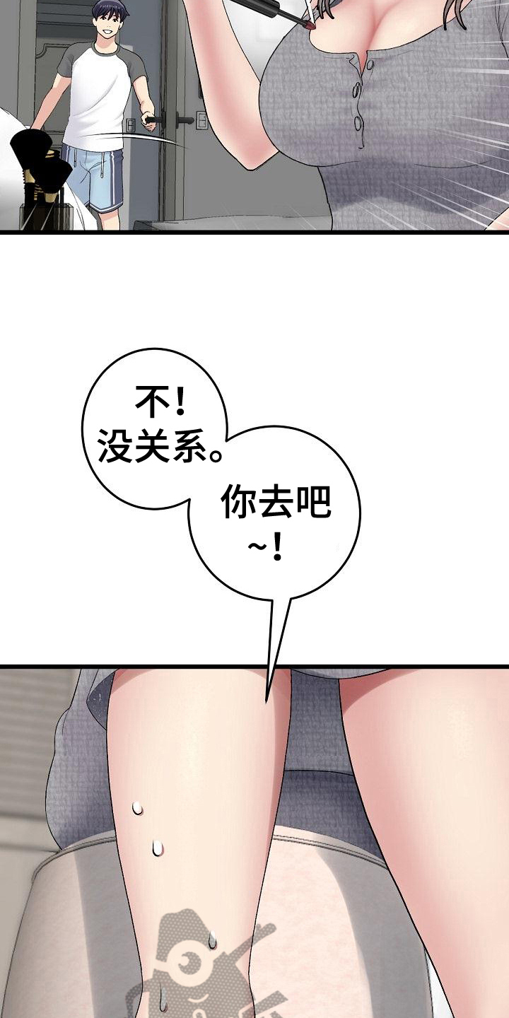 第19章：打扮4