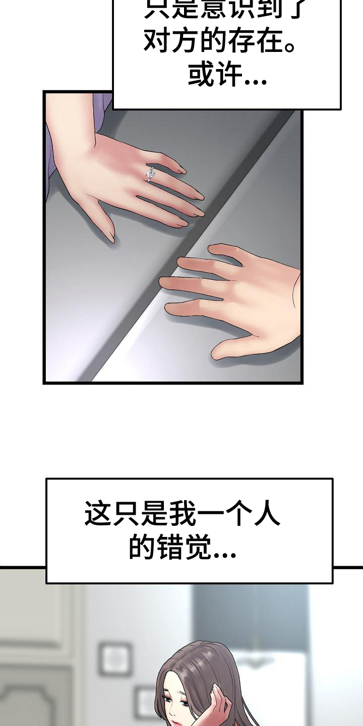 第24章：提醒4