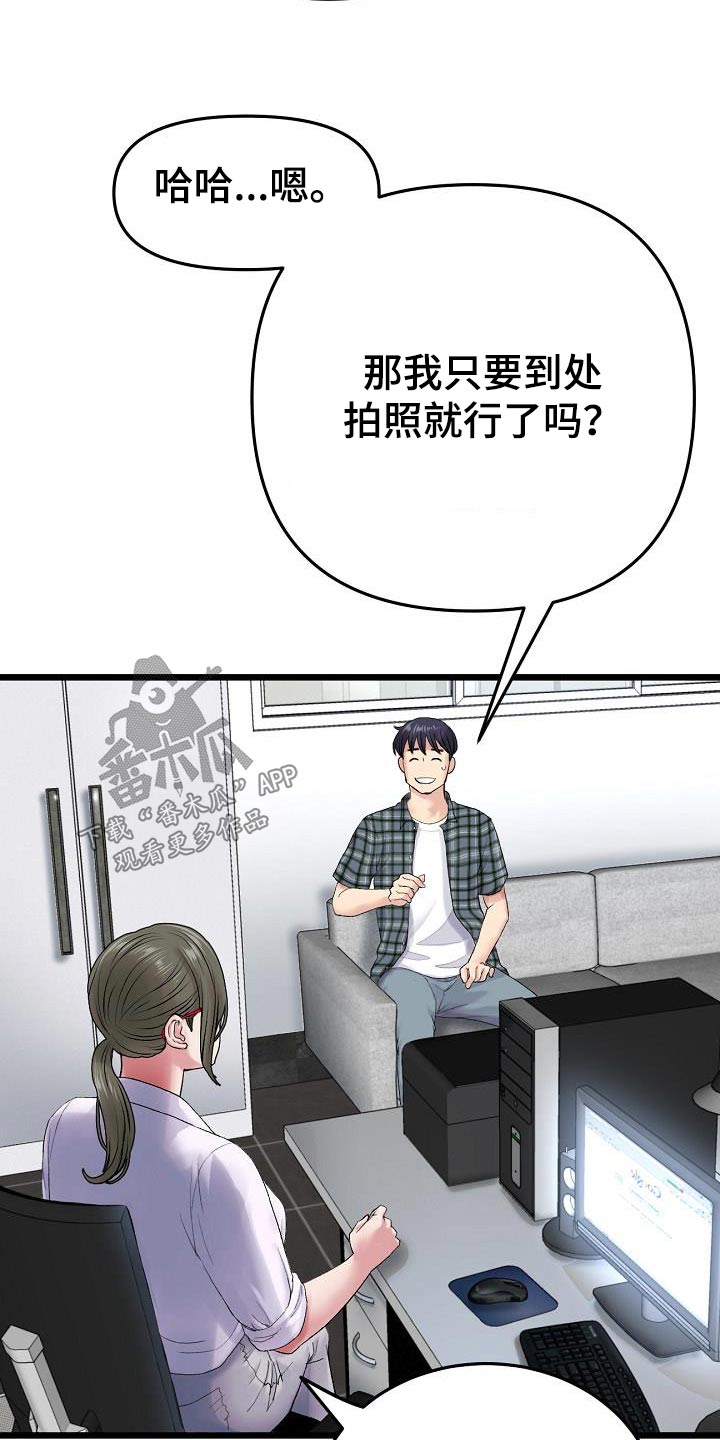 第33章：尝试2