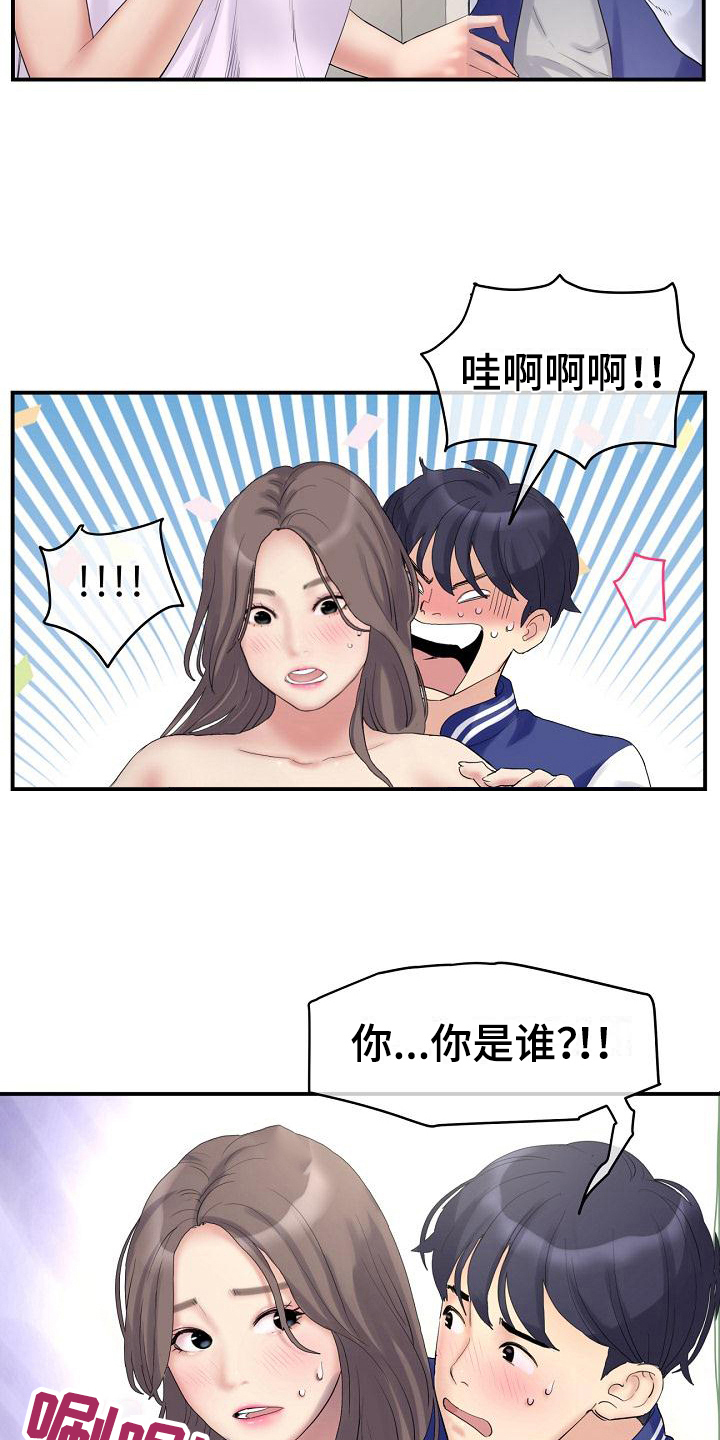 第5章：继母1