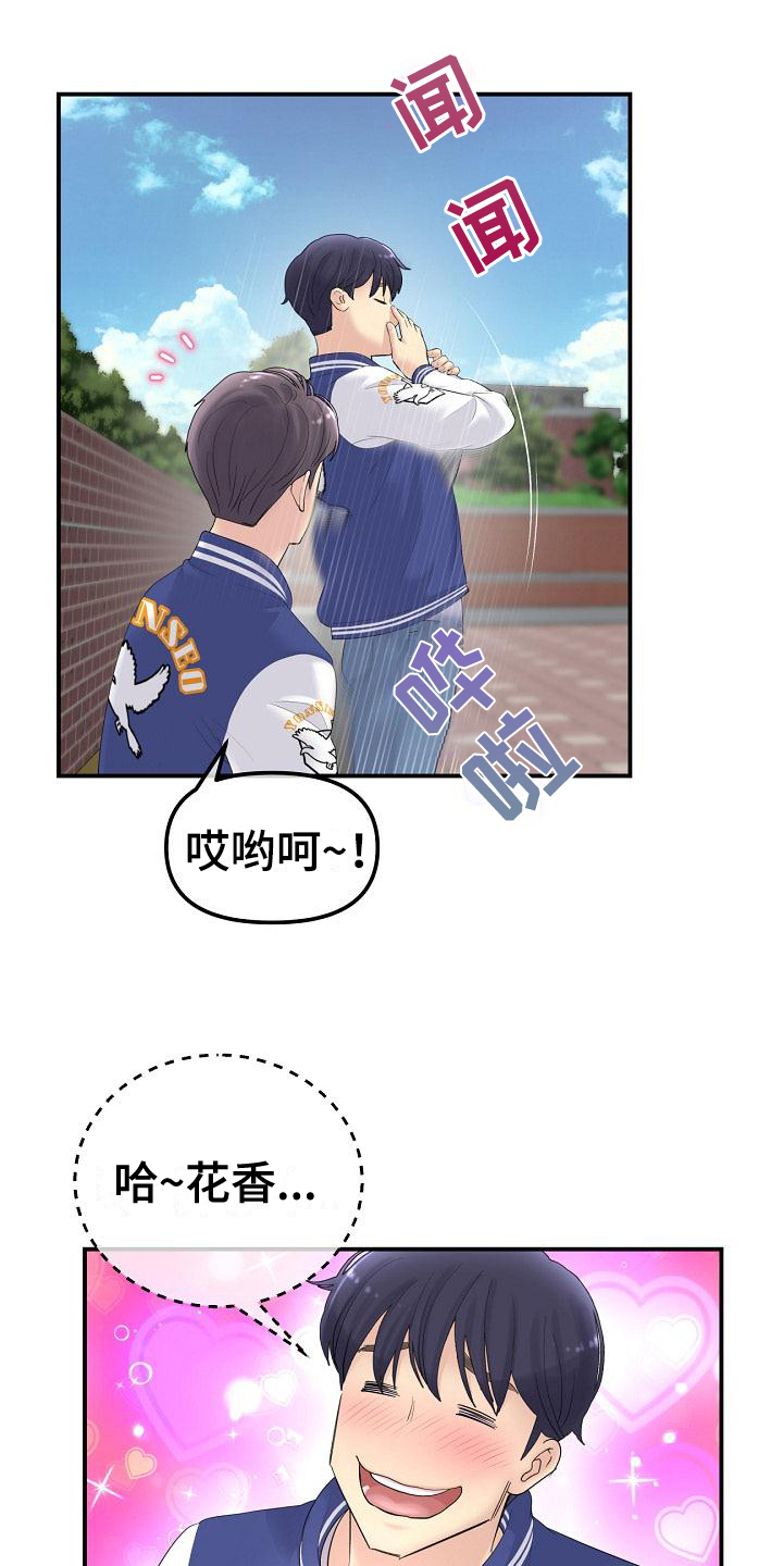 第3章：意外0