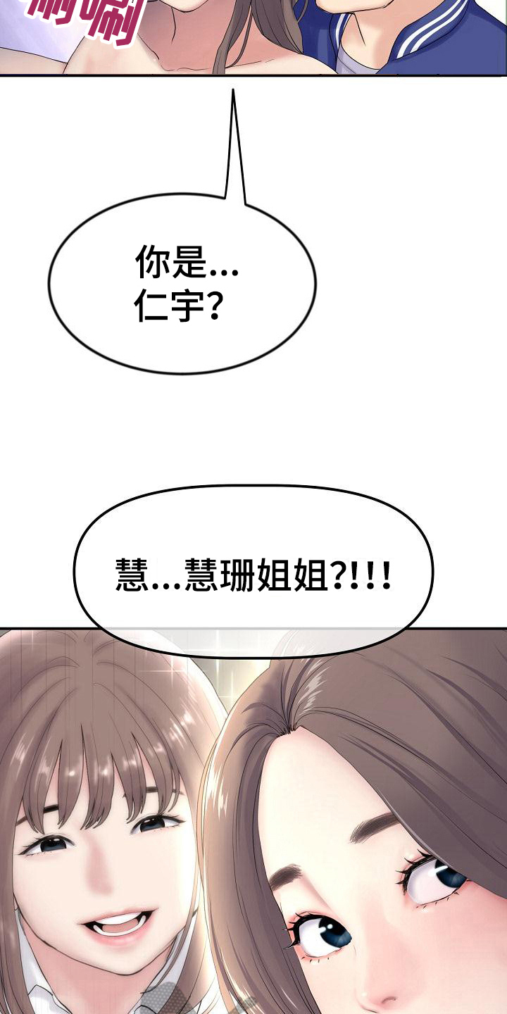 第5章：继母2