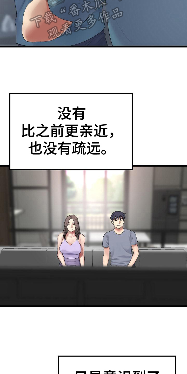第24章：提醒3