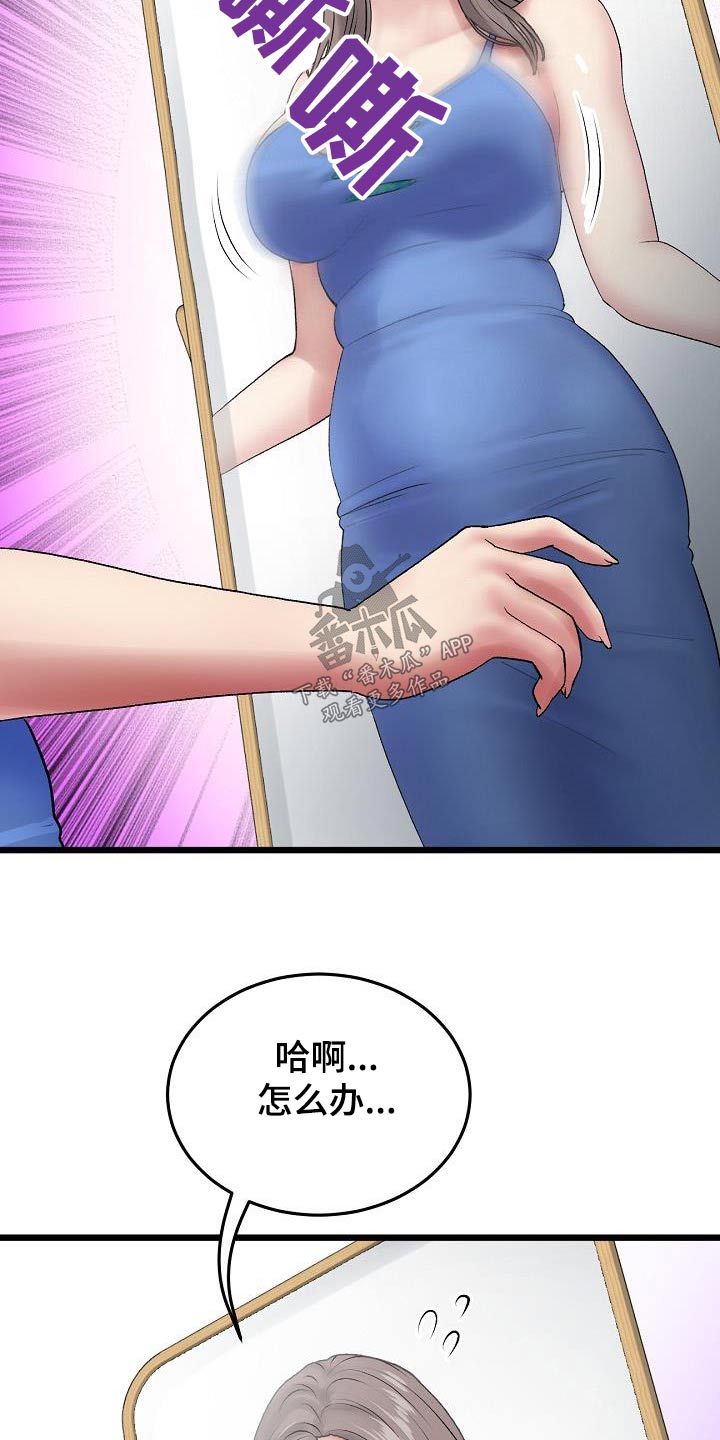 第27章：连衣裙1