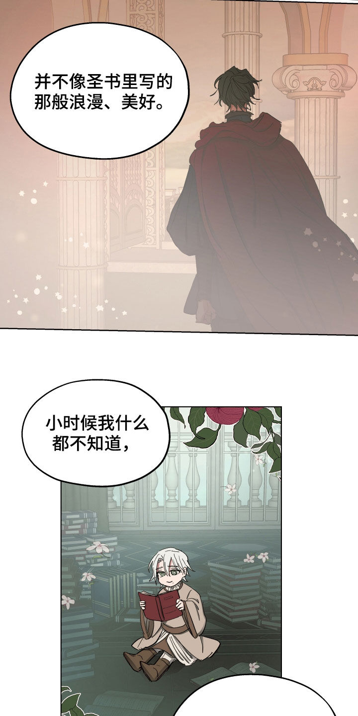 第59章：【第二季】什么是爱情1