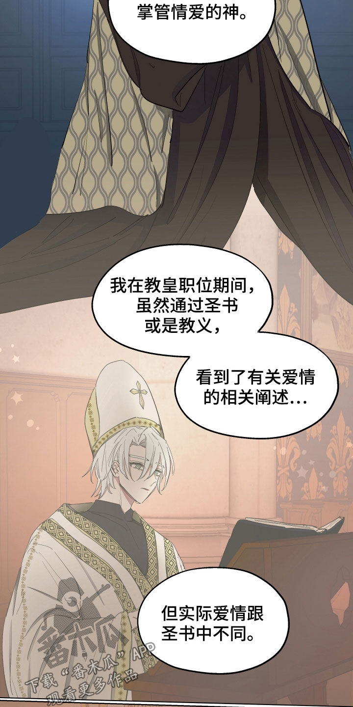第59章：【第二季】什么是爱情0