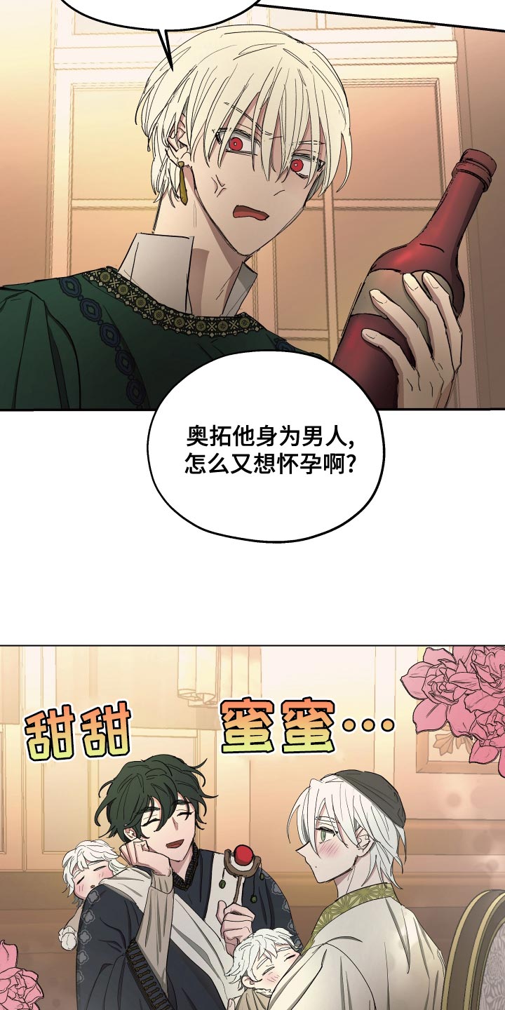 第72章：【第二季】毒酒4