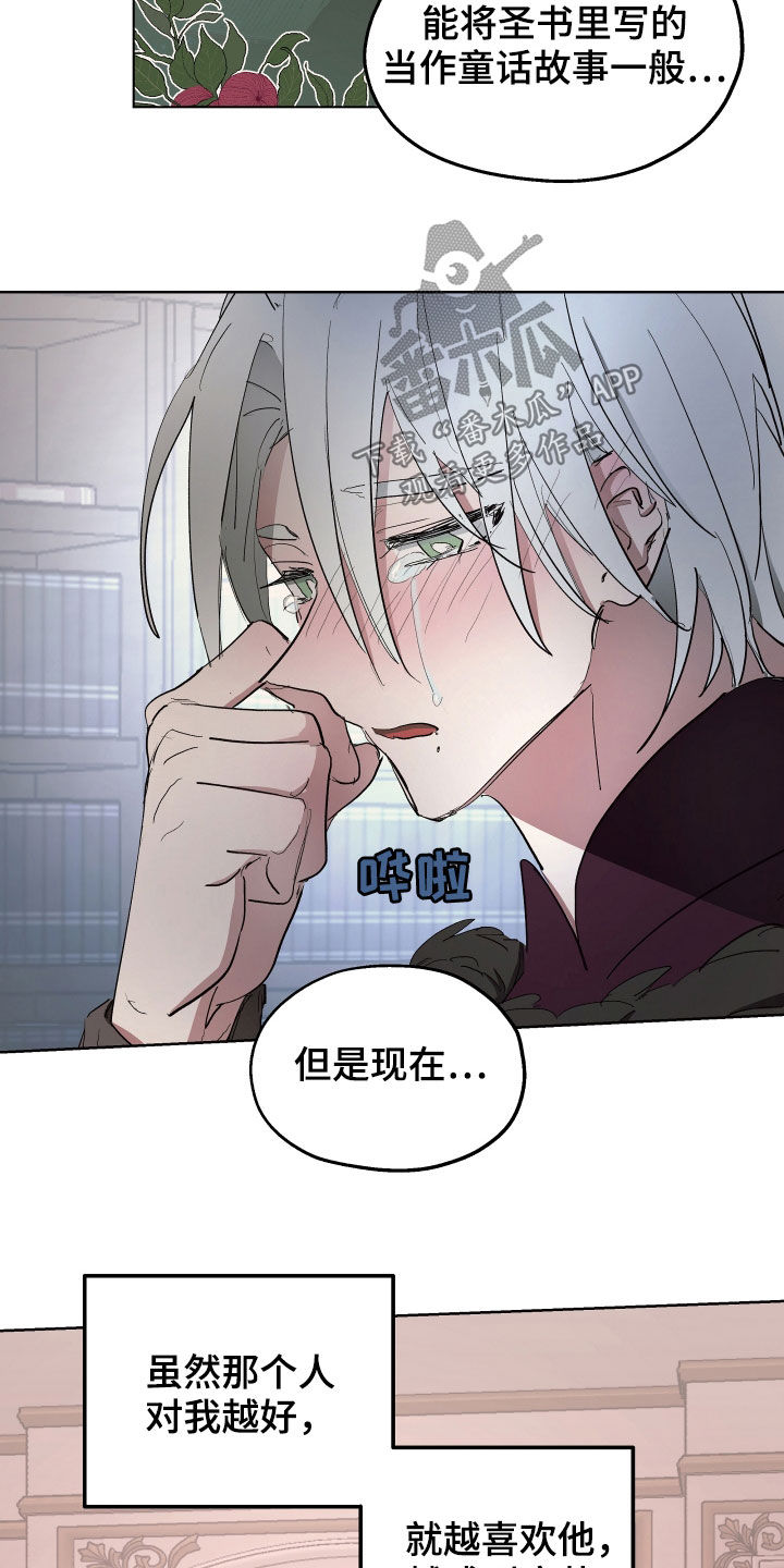 第59章：【第二季】什么是爱情2