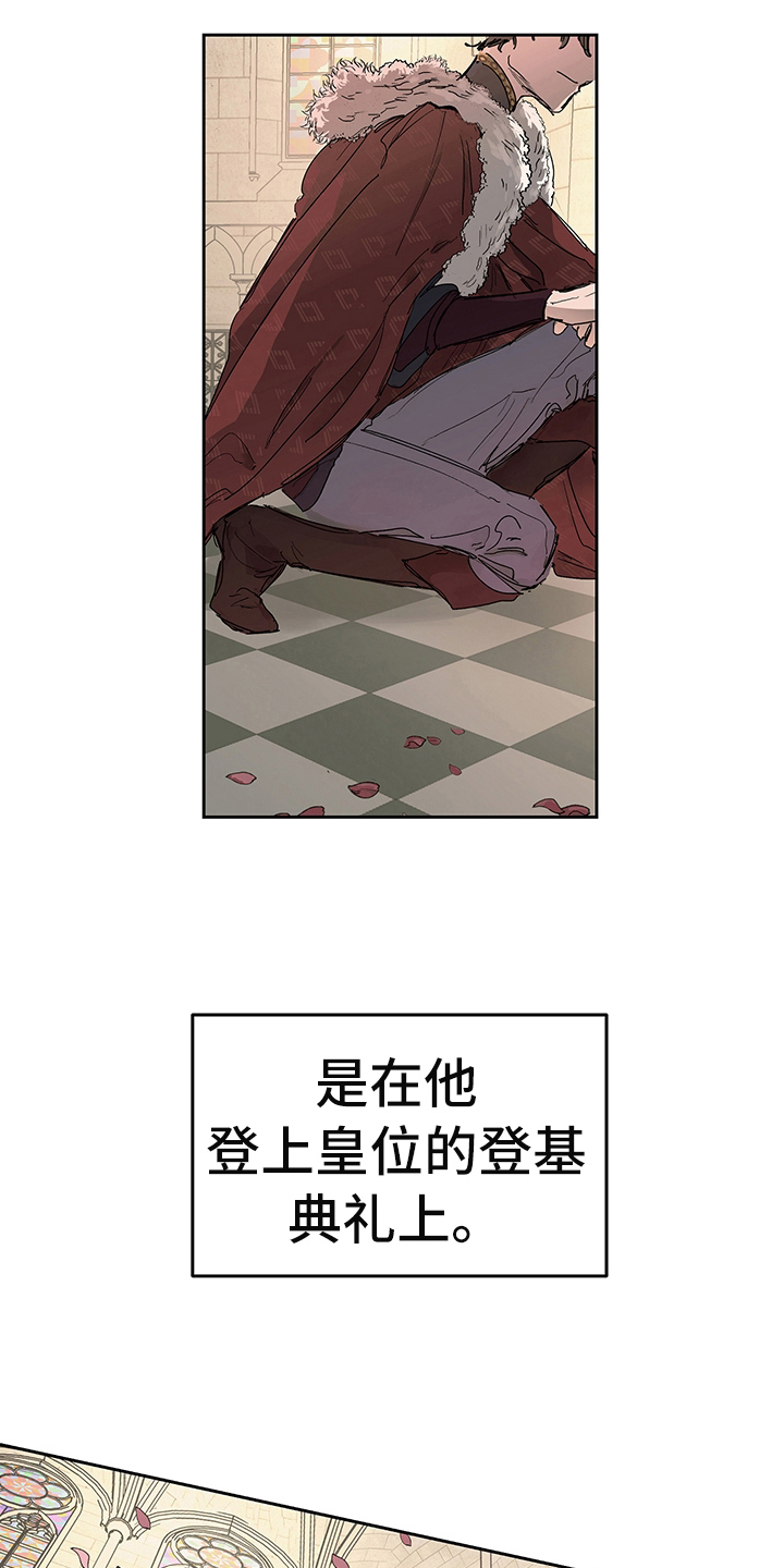 第1章：登基1