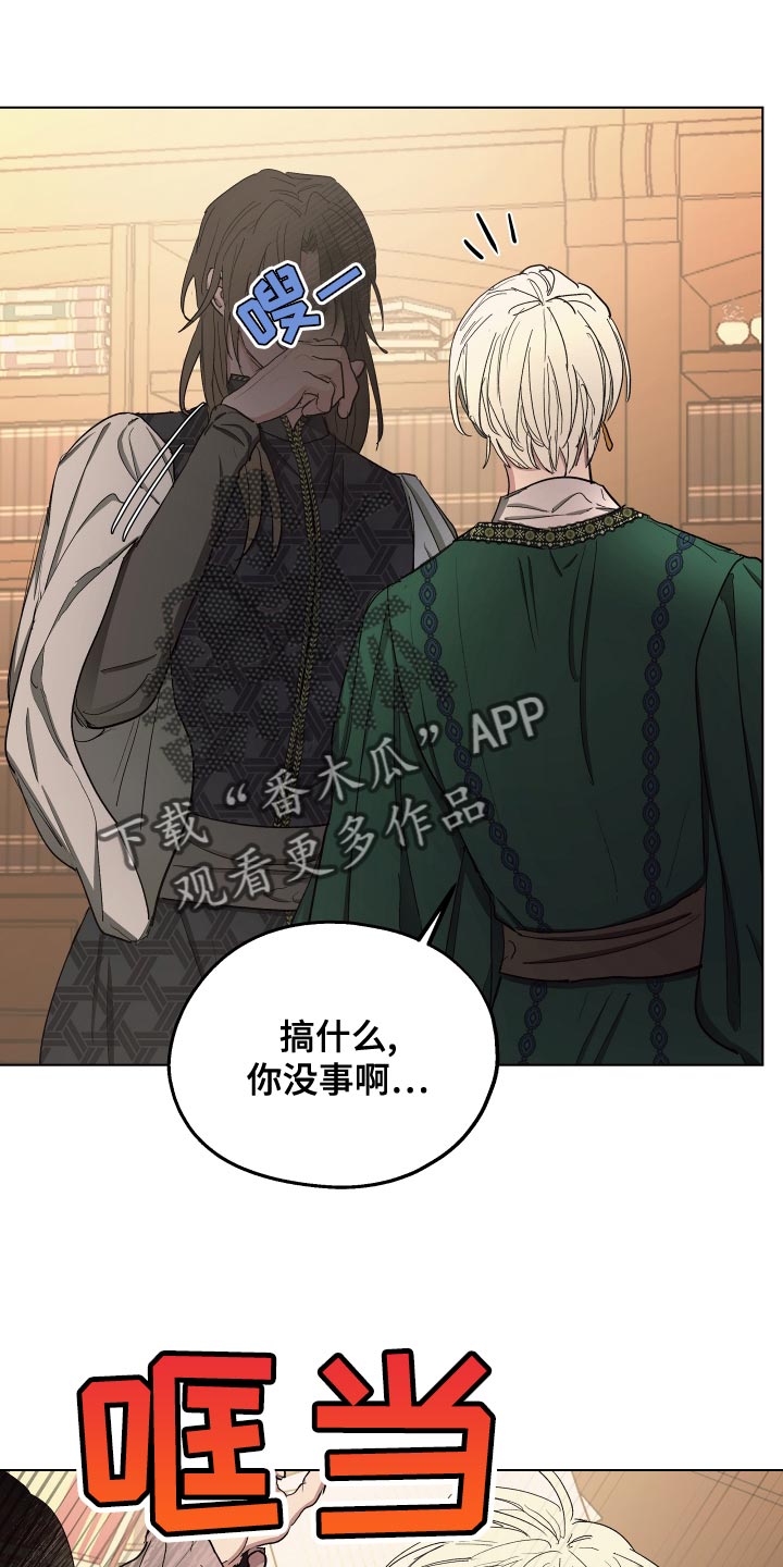 第72章：【第二季】毒酒1