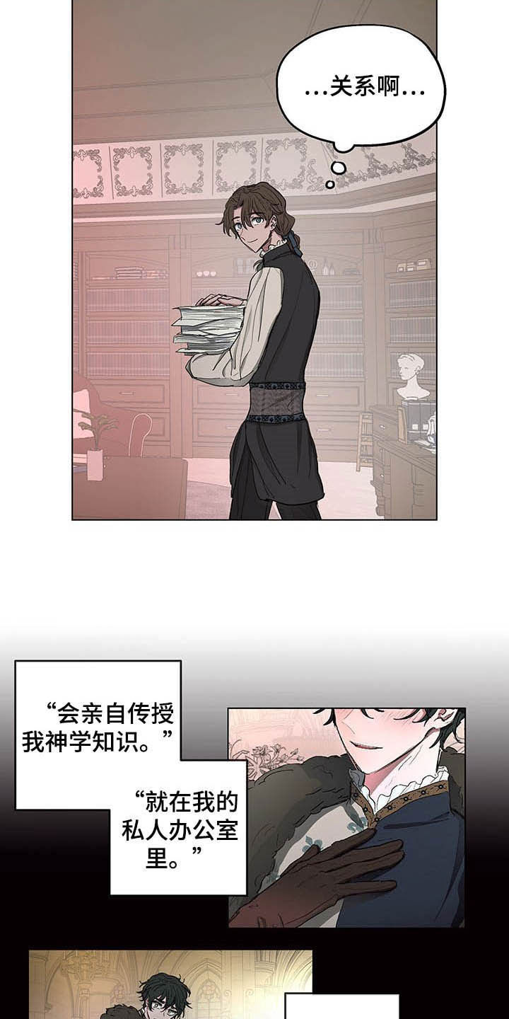 第14章：闯入2