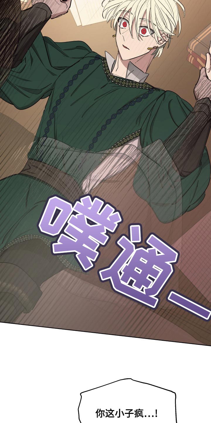 第72章：【第二季】毒酒2
