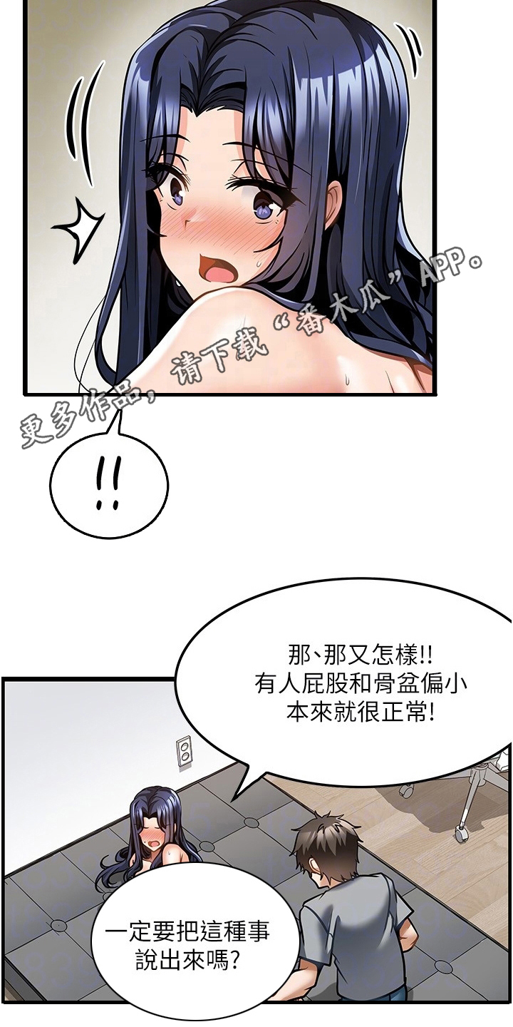 第17章：起效了4