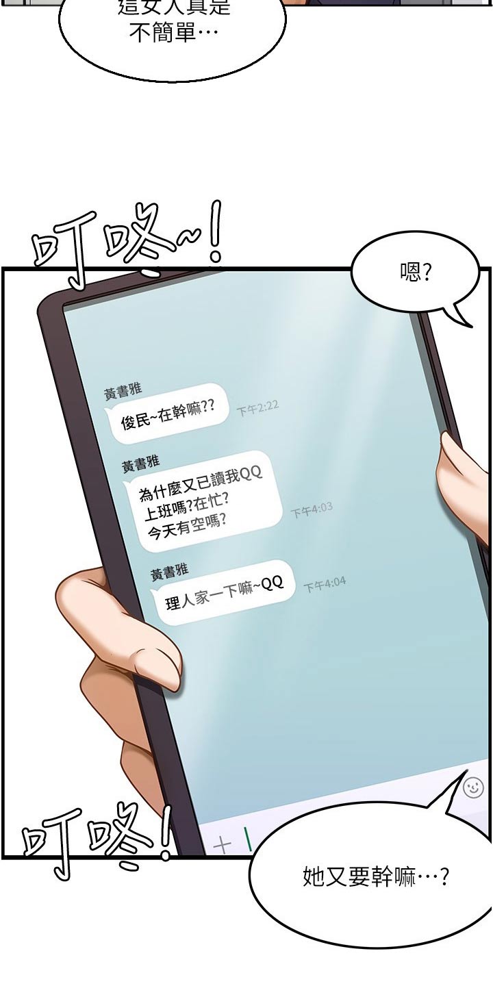 第22章：会员2