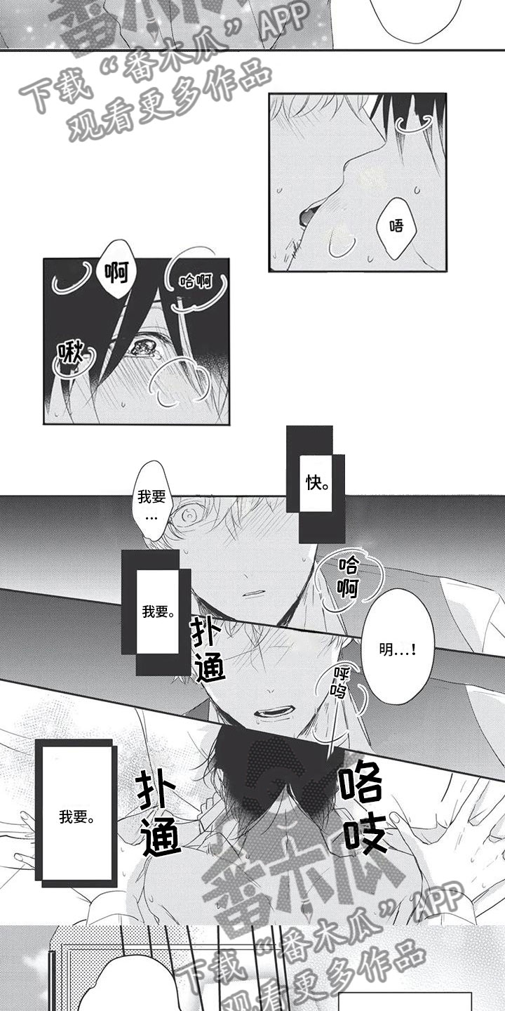 第21章：珍惜2