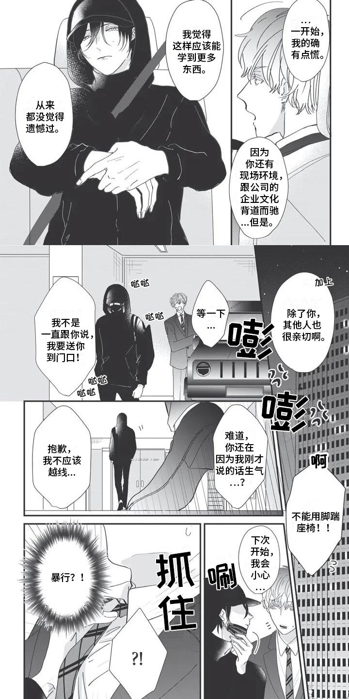 第2章：讨厌4