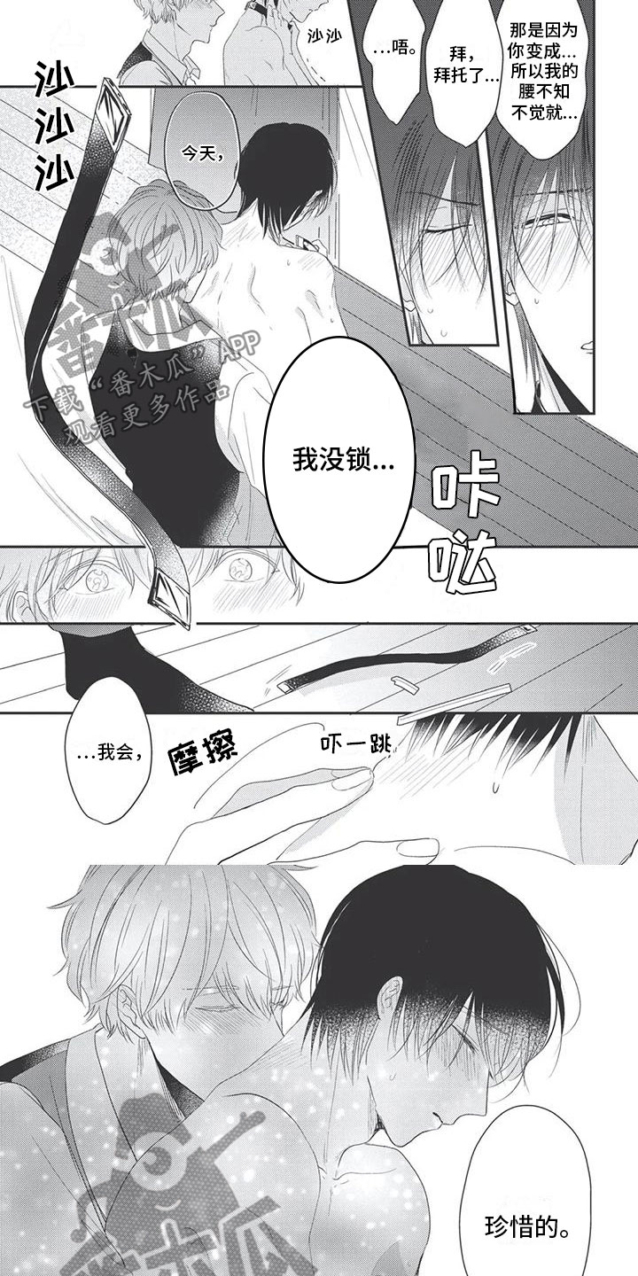 第21章：珍惜1