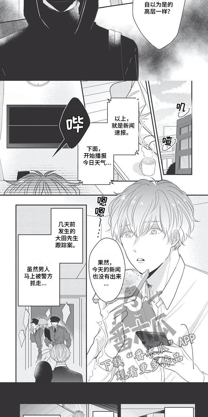 第7章：挑拨离间2
