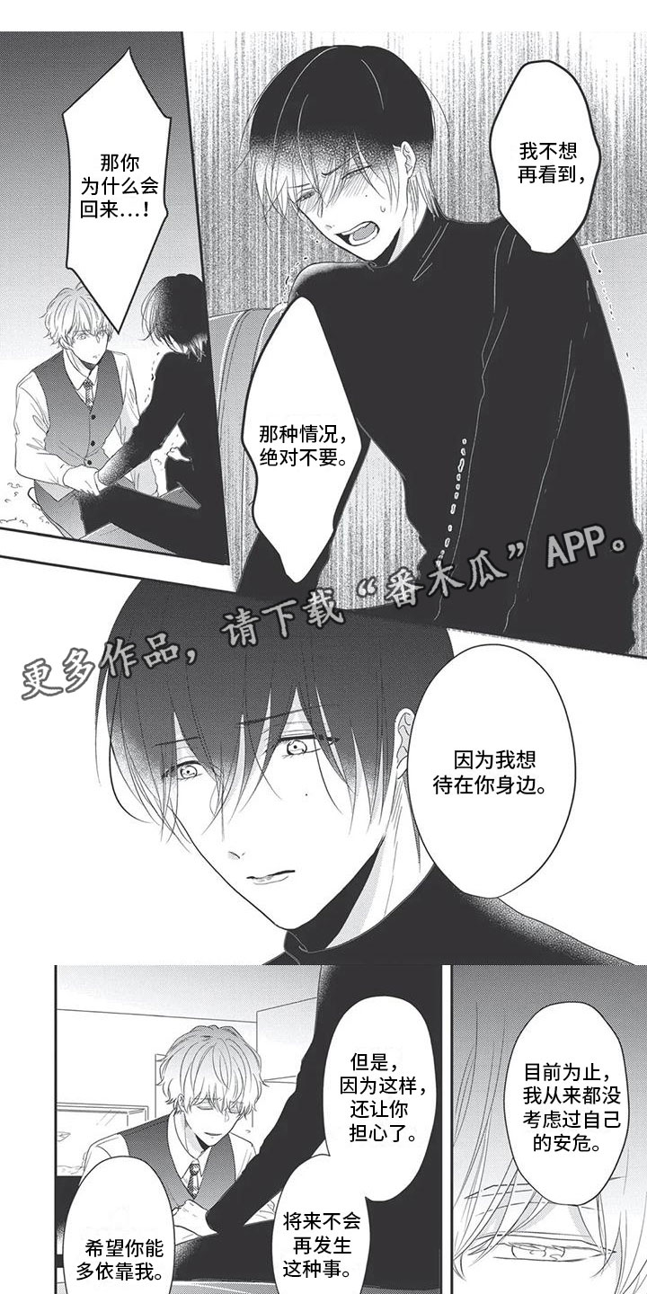 第17章：你的命运0