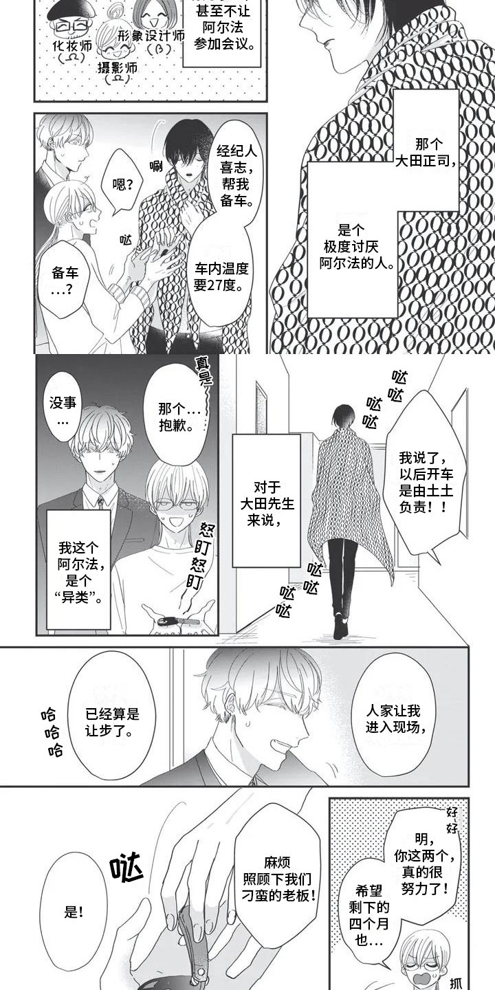 第1章：抵触4