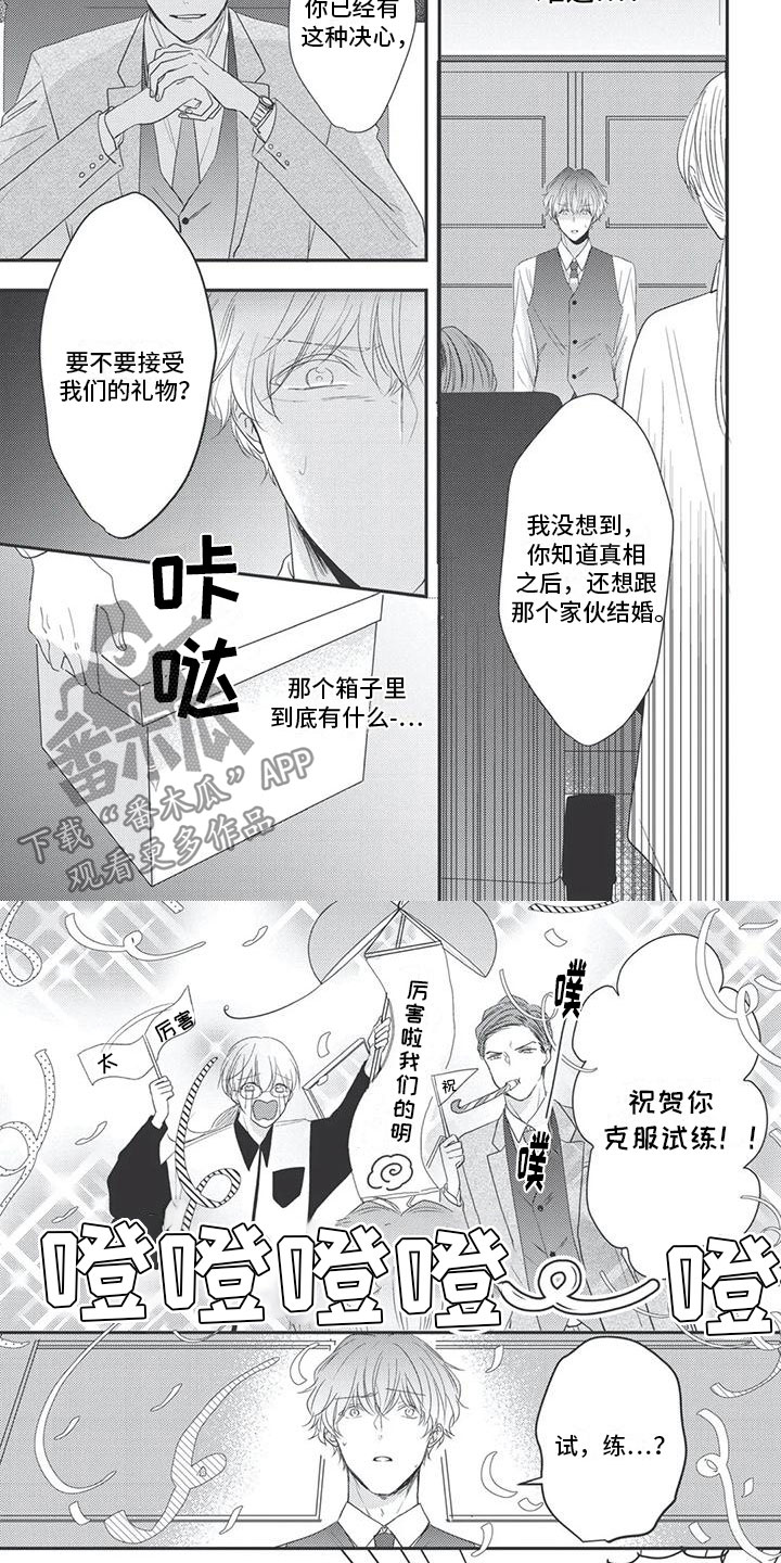 第19章：试炼4