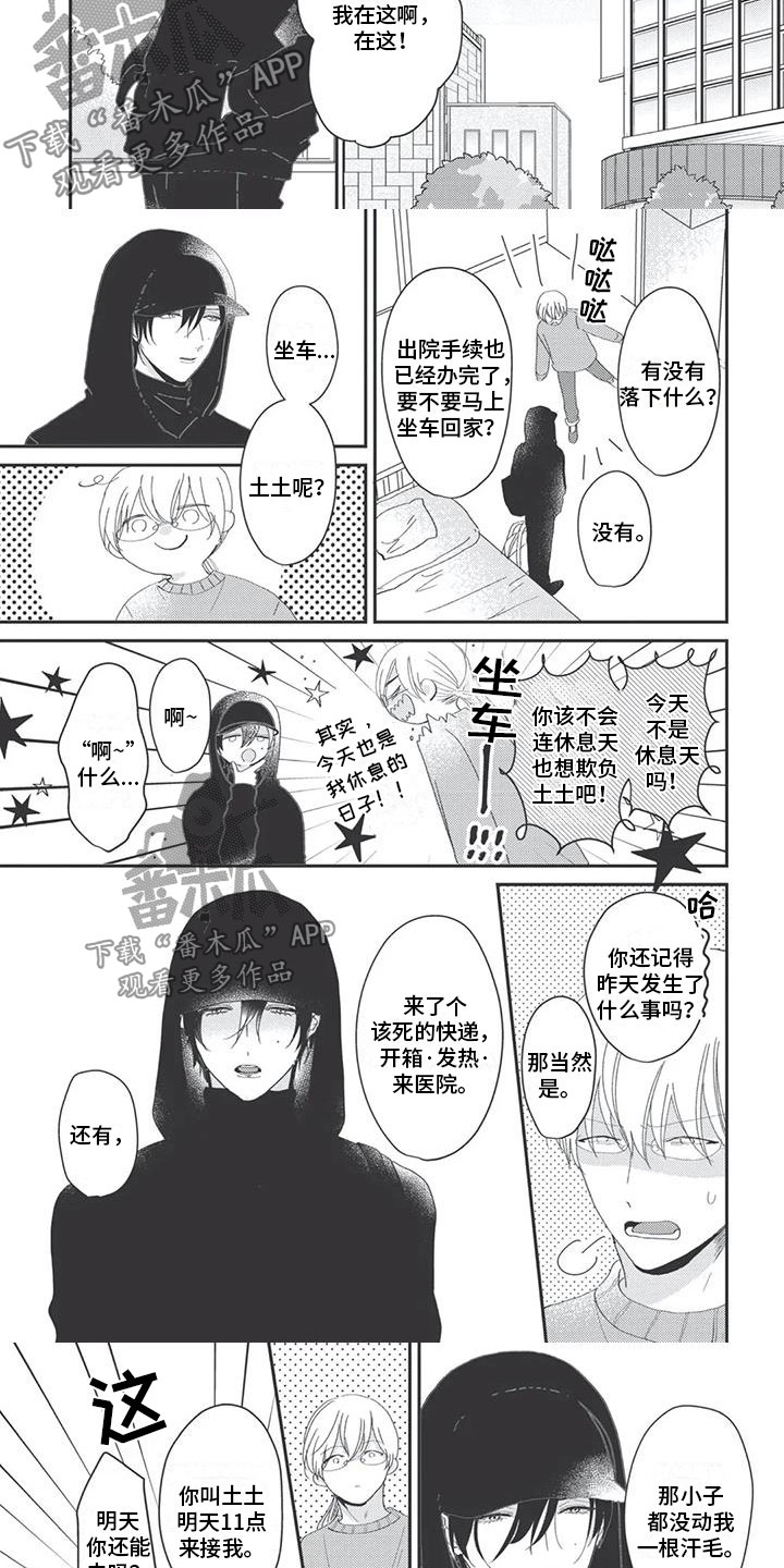 第5章：认可4