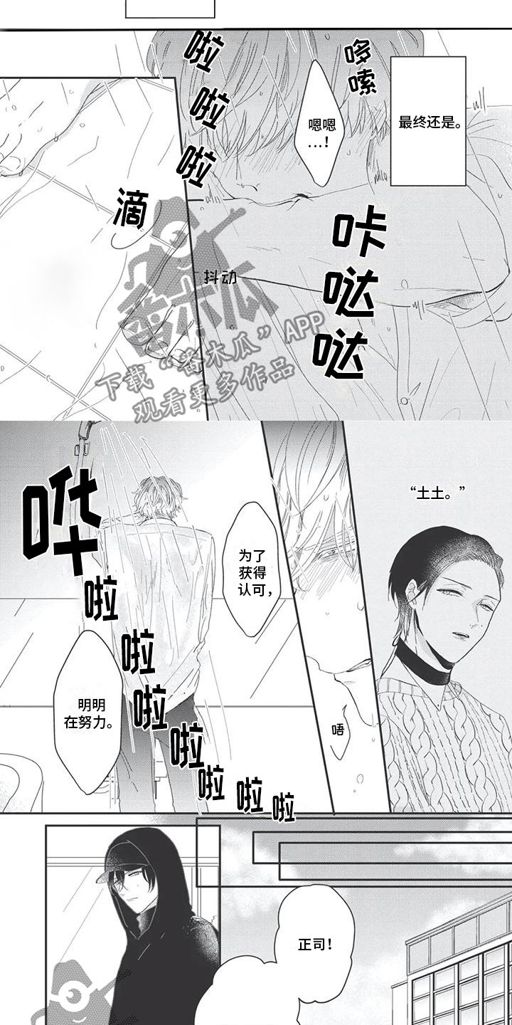第5章：认可3