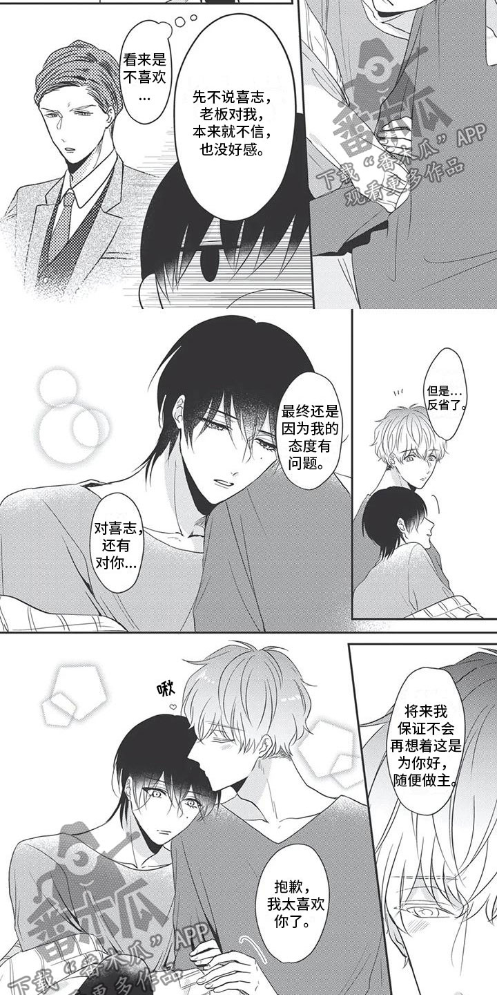 第22章：在一起3