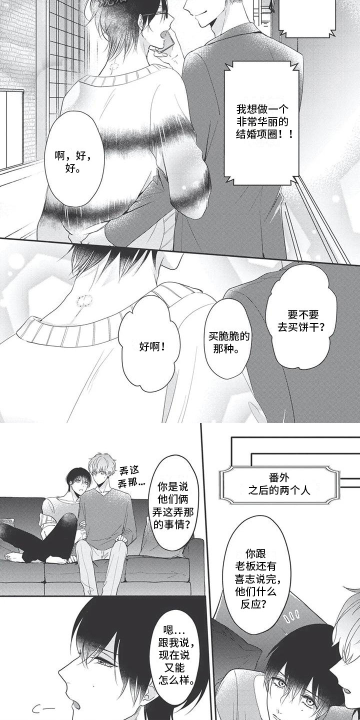 第22章：在一起2