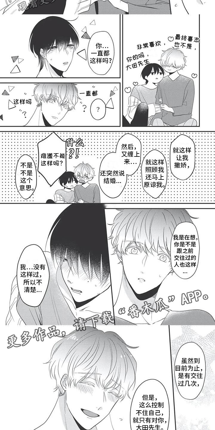 第22章：在一起4