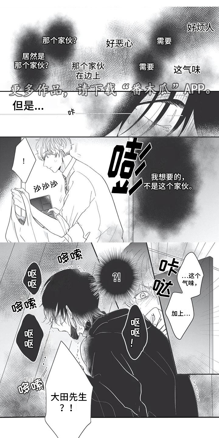 第4章：躁动0