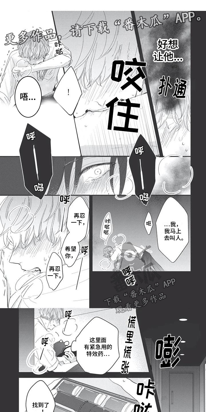 第5章：认可0