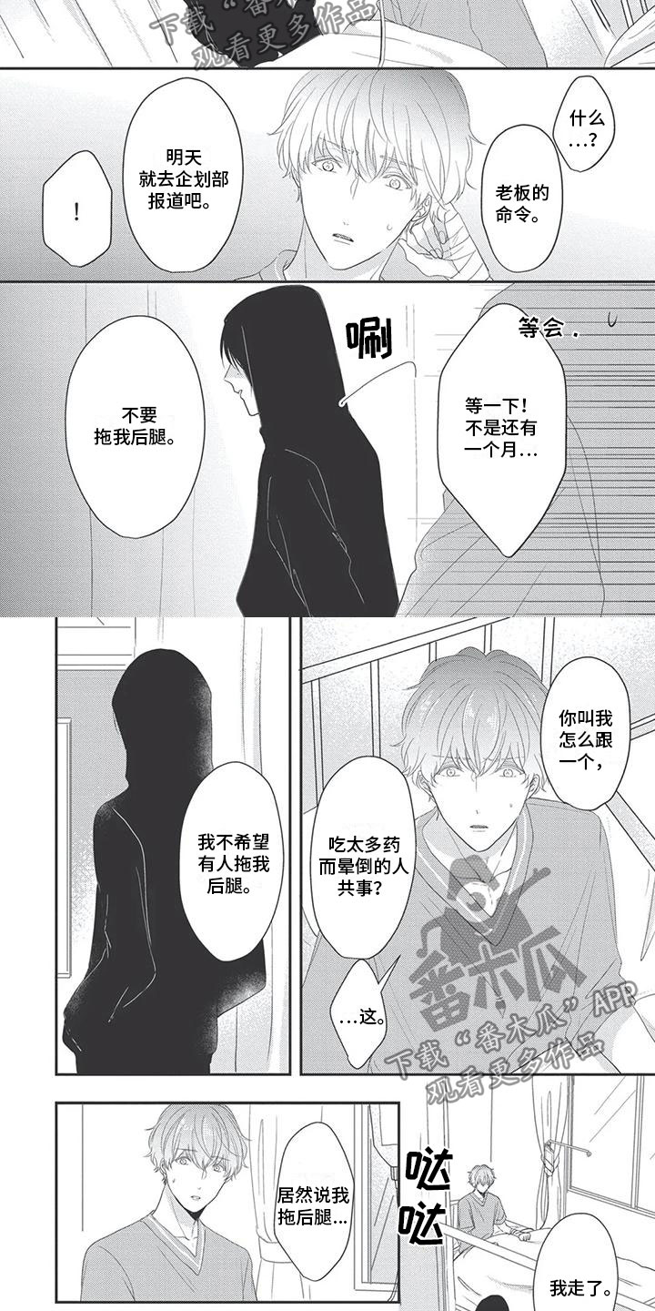 第14章：拖后腿3