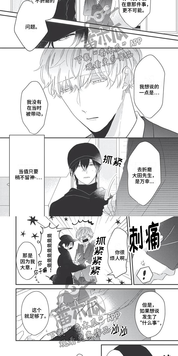 第6章：足够了2